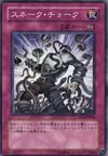 Product image for Serpent Suppression