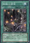Product image for Spiders' Lair