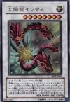 Product image for Sun Dragon Inti