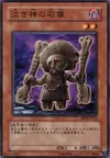 Product image for Weeping Idol