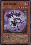 Product image for Witch of the Black Rose