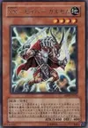 Product image for XX-Saber Garsem