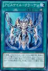 Product image for Abyss-scale of the Kraken