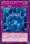 Product image for Abyss-sphere