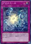 Product image for Abyss-squall