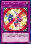 Product image for Battle Break