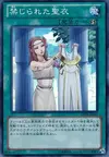 Product image for Forbidden Dress
