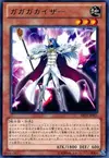 Product image for Gagaga Caesar