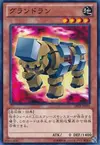 Product image for Grandram