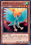 Product image for Heraldic Beast Berners Falcon