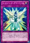 Product image for Heroic Advance