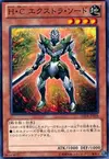 Product image for Heroic Challenger - Extra Sword