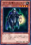 Product image for Heroic Challenger - Night Watchman