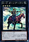 Product image for Heroic Champion - Gandiva
