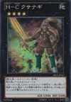 Product image for Heroic Champion - Kusanagi