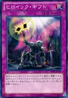 Product image for Heroic Gift