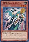 Product image for Justice of Prophecy