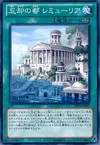Product image for Lemuria, the Forgotten City