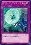 Product image for Magic Deflector
