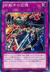 Product image for Memory of an Adversary