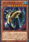 Product image for Metallizing Parasite - Soltite