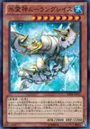 Product image for Moulinglacia the Elemental Lord