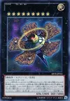 Product image for Number 9: Dyson Sphere