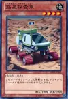 Product image for Planet Pathfinder