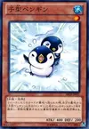 Product image for Puny Penguin