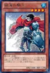 Product image for Shore Knight