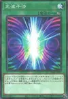 Product image for Cipher Interference