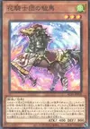 Product image for Horse of the Floral Knights