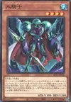 Product image for Ice Knight