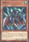 Product image for Ice Knight