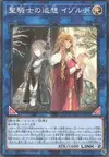 Product image for Isolde, Two Tales of the Noble Knights