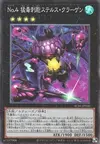 Product image for Number 4: Stealth Kragen