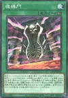 Product image for Soul Binding Gate