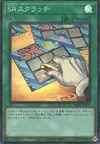 Product image for Speedroid Scratch