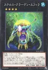 Product image for Stealth Kragen Spawn