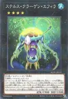 Product image for Stealth Kragen Spawn
