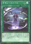 Product image for Summon Storm
