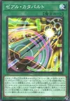 Product image for Zexal Catapult