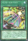 Product image for Zexal Catapult