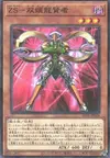Product image for ZS - Ouroboros Sage