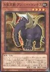 Product image for Advanced Crystal Beast Amber Mammoth