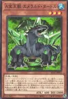 Product image for Advanced Crystal Beast Emerald Tortoise