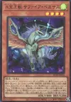 Product image for Advanced Crystal Beast Sapphire Pegasus