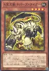 Product image for Advanced Crystal Beast Topaz Tiger