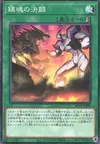 Product image for Battle of Sleeping Spirits