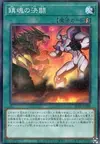 Product image for Battle of Sleeping Spirits